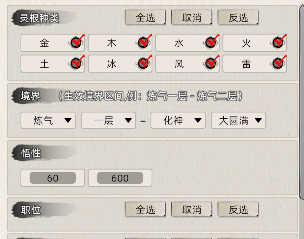 《修仙家族模拟器2》新手引导教程修练流程分享