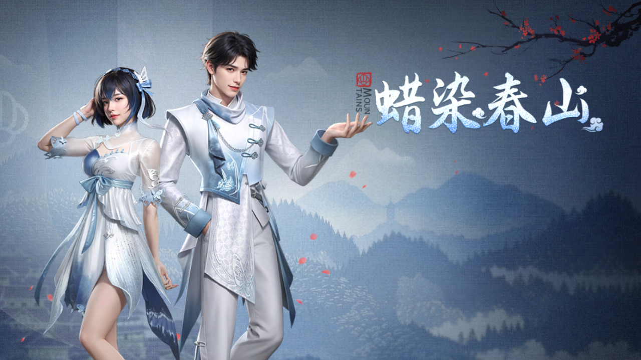 《明日之后》春日限定时装-蜡染春山一览