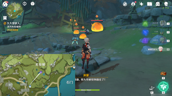 《原神》故人久未归成就如何达成故人久未归成就达成攻略3