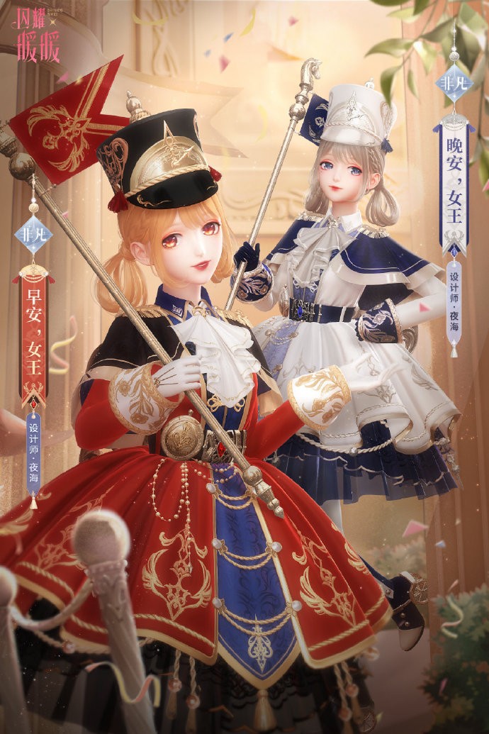 《闪耀暖暖》忆海溯光套装复刻预告：献给莉莉斯、飞羽映琳琅、早安女王、灯华夜锦