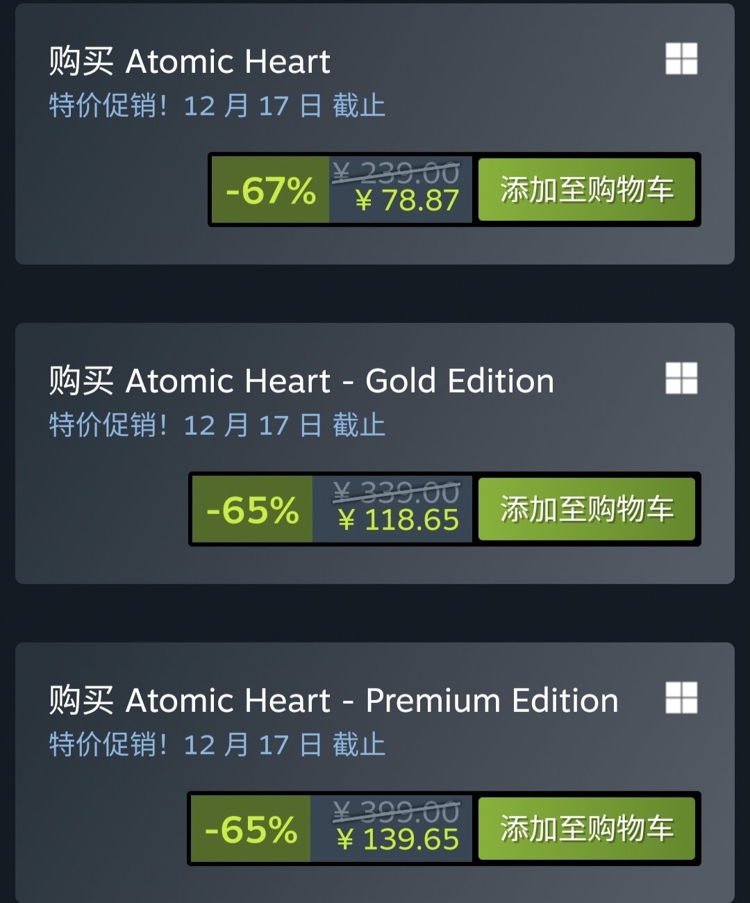 《原子之心》3.3折新史低Steam好评率达82%1