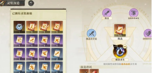 无尽梦回灵装刷取方法