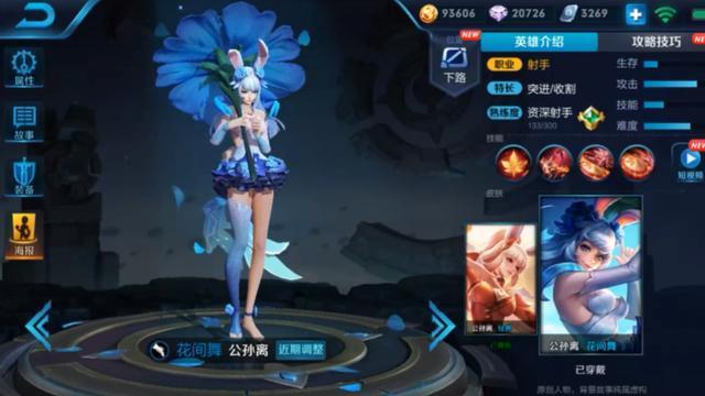 这几款皮肤送给你的女朋友 保证你们日子过的美滋滋