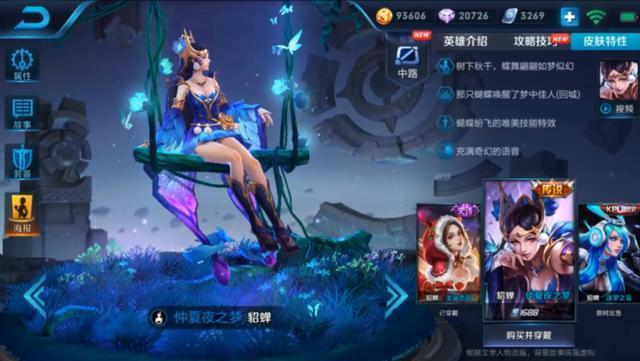 这几款皮肤送给你的女朋友 保证你们日子过的美滋滋