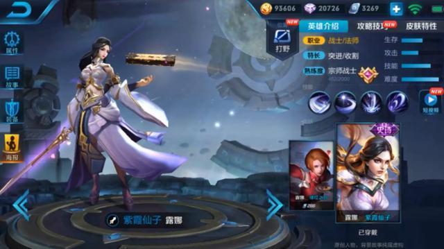 这几款皮肤送给你的女朋友 保证你们日子过的美滋滋