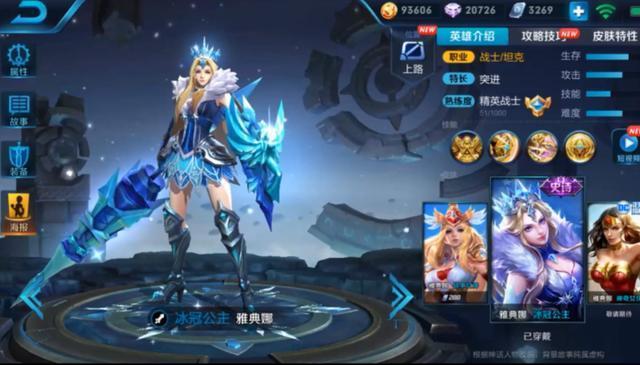 这几款皮肤送给你的女朋友 保证你们日子过的美滋滋