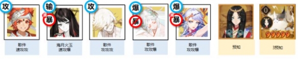 《阴阳师》神隐寻真阵容怎么搭