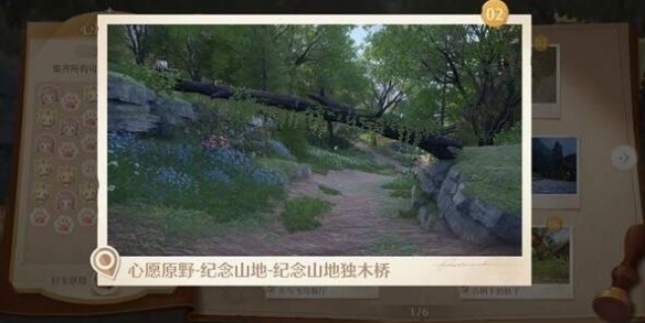 《无限暖暖》世界巡游拍照打卡点位一览
