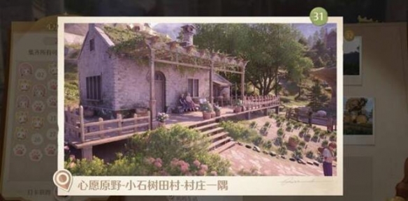 《无限暖暖》世界巡游拍照打卡点位一览