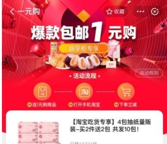《淘花》实名认证不通过原因介绍