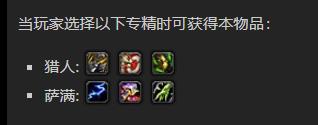 魔兽世界招摇腰扣怎么获得_wow9.0招摇腰扣获取方法