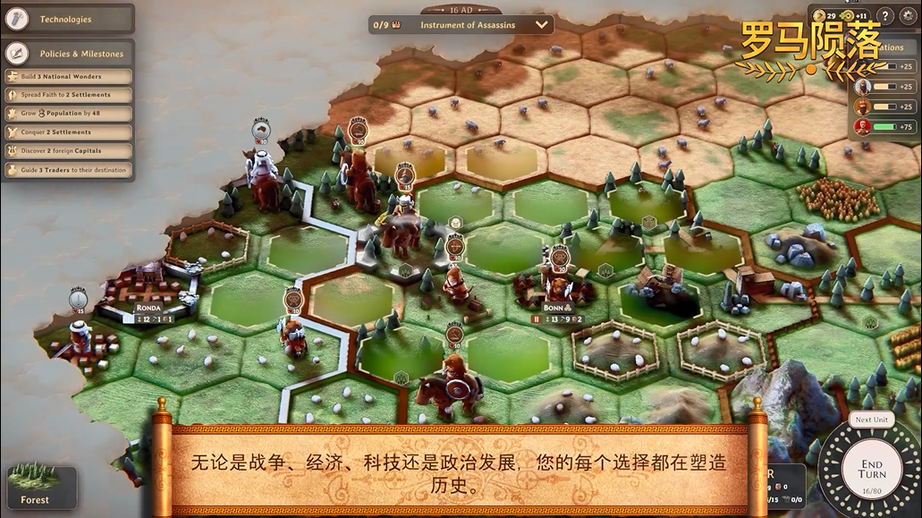 4X回合制策略游戏《罗马陨落》1月发售2