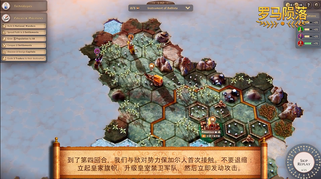 4X回合制策略游戏《罗马陨落》1月发售5