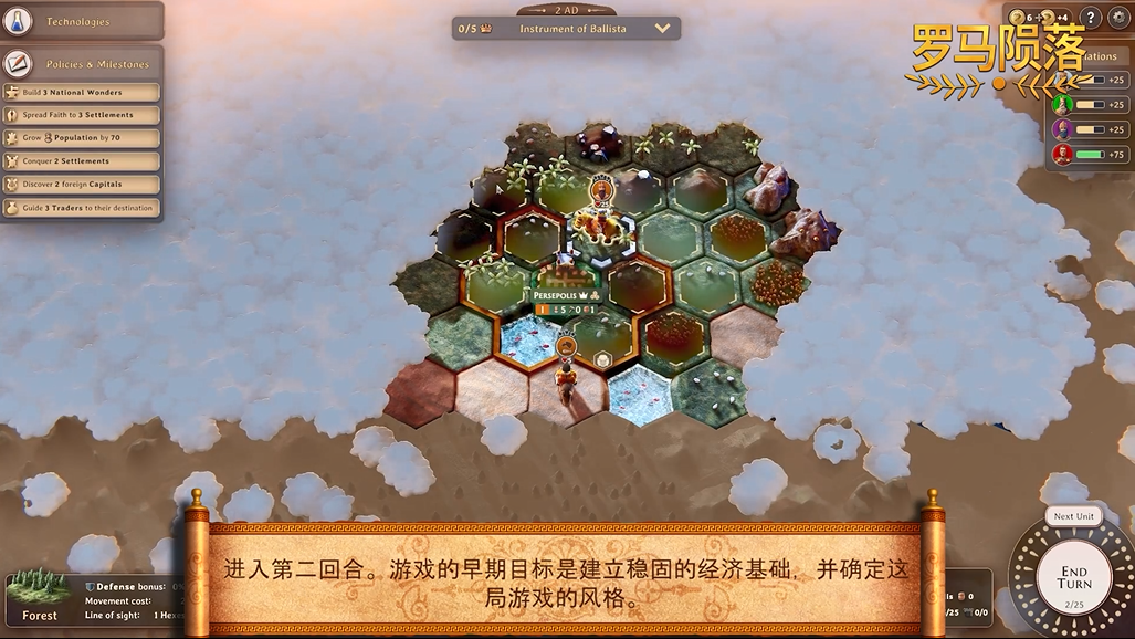 4X回合制策略游戏《罗马陨落》1月发售4