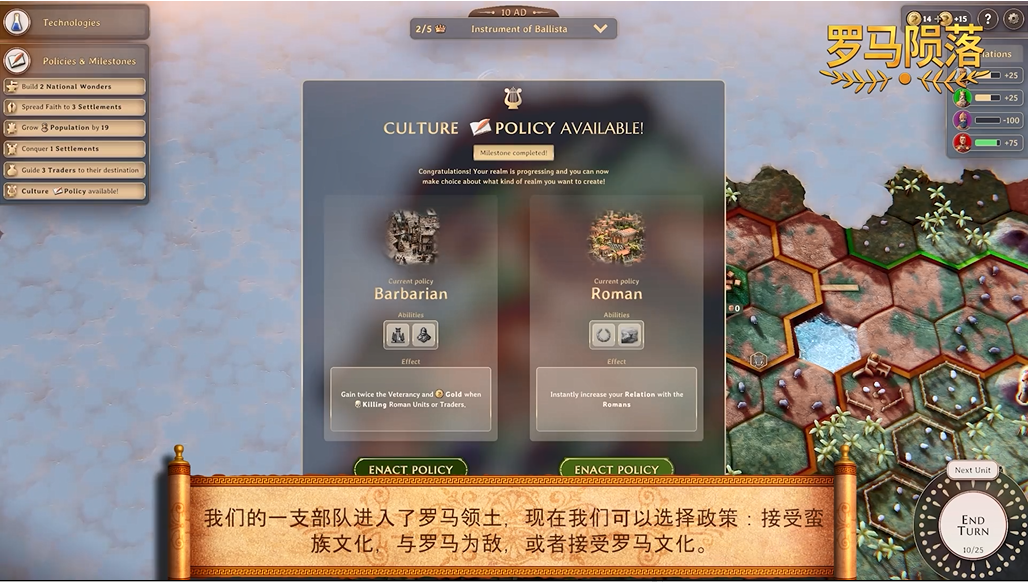 4X回合制策略游戏《罗马陨落》1月发售9