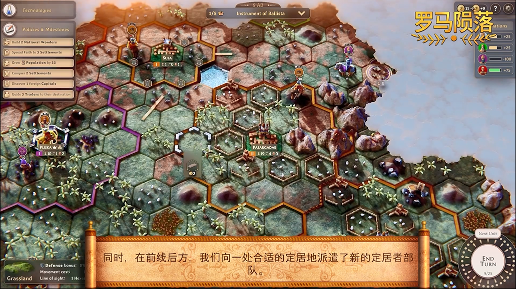 4X回合制策略游戏《罗马陨落》1月发售8