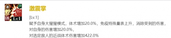 《咒术回战：幻影**》熊猫怎么样