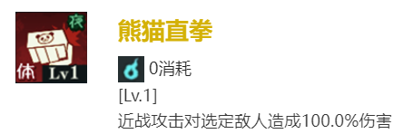《咒术回战：幻影**》熊猫怎么样