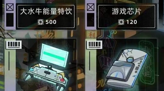 《未来人生》暗巷探索物品出售价格