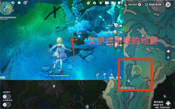 原神白船成就达成方法