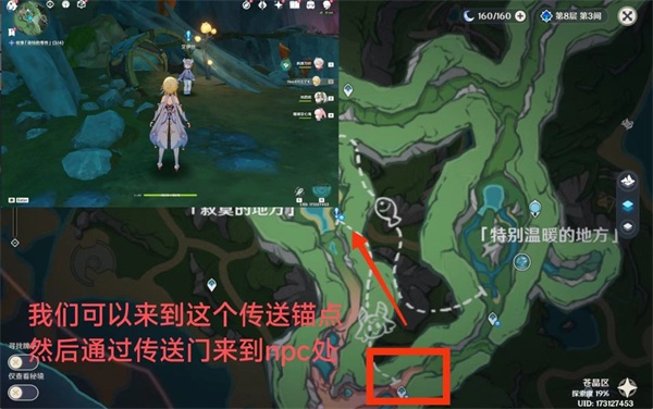 原神白船成就达成方法