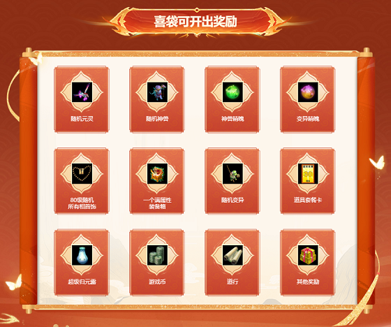 《问道》全服累计充值返利来袭,驾驭神兽身披全新时装
