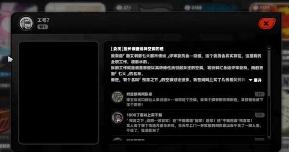 《绝区零》预言之下触发条件介绍