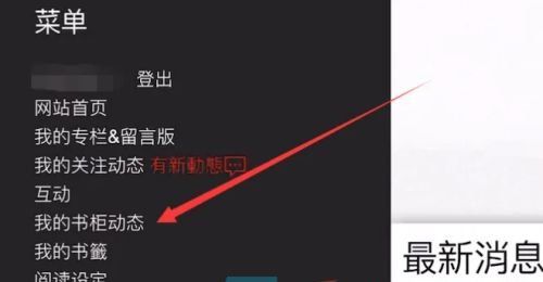 《海棠文学城》海棠币充值教程