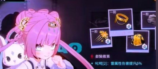 《归龙潮》缠缠潮品搭配推荐