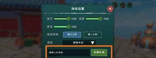 《创造与魔法》12月9日礼包兑换码领取地址介绍