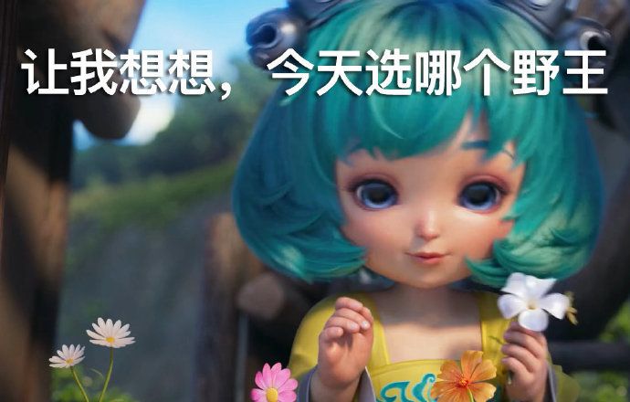 《王者荣耀》蔡文姬暗中观察搞笑表情包大全分享