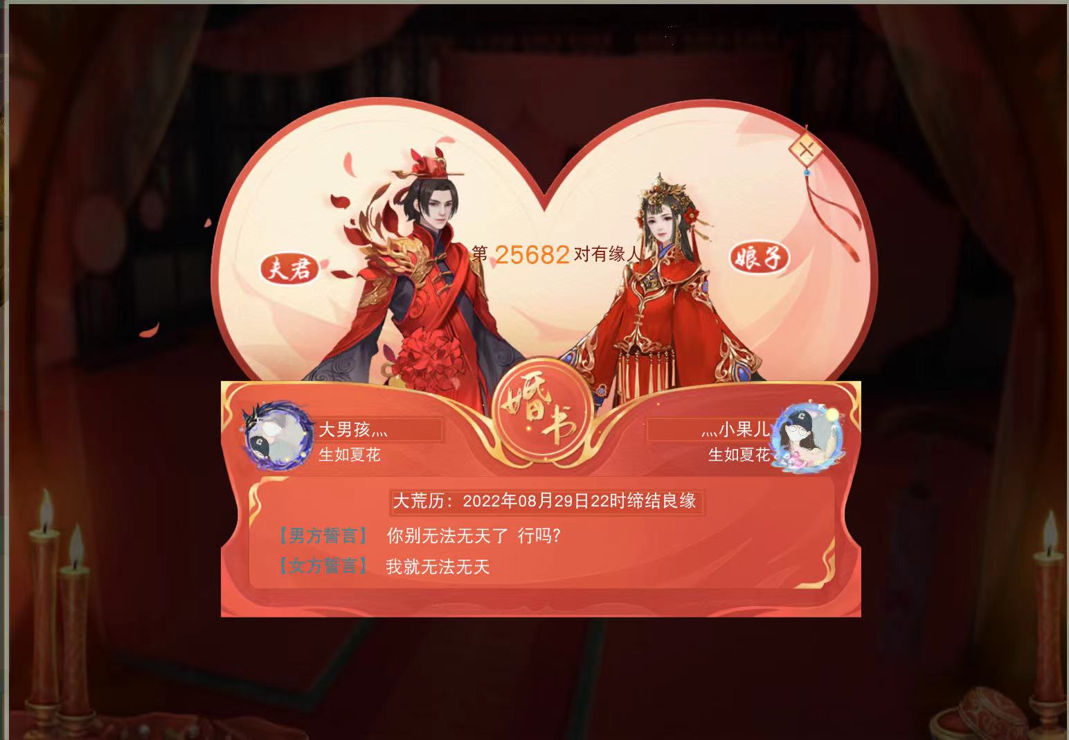 当大荒里的爱情走进现实，听生如夏花区两位少侠述说他们的甜蜜故事