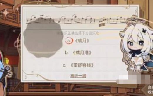 原神寻音序曲答案大全图三