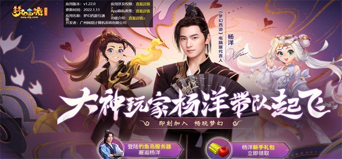 梦幻西游新手礼包序列号在哪领