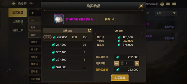 DNF手游团宠礼包值得买吗 地下城与勇士起源星使礼包购买建议
