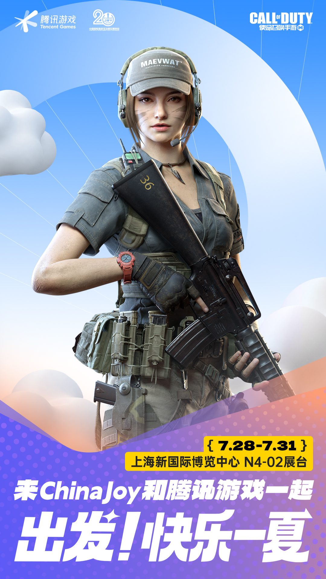2023ChinaJoy落幕，精彩活动燃爆现场